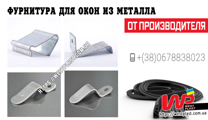 Изделия с металла